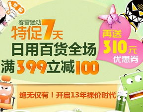 精選自營日用百貨，塑料制品限時促銷，打造高品質生活